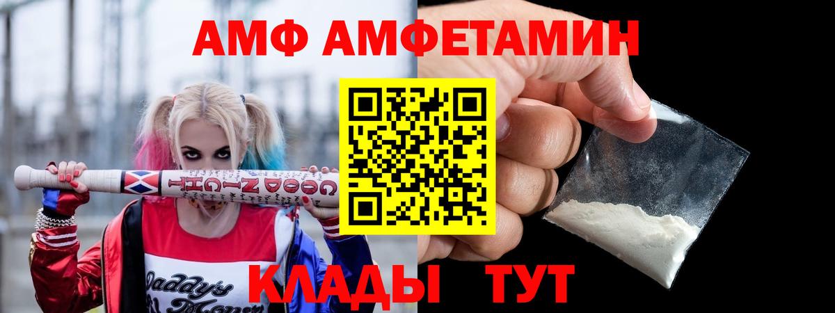 Amphetamine  Amphetamine 98%    ТОР  Реутов  Вход с VPN 