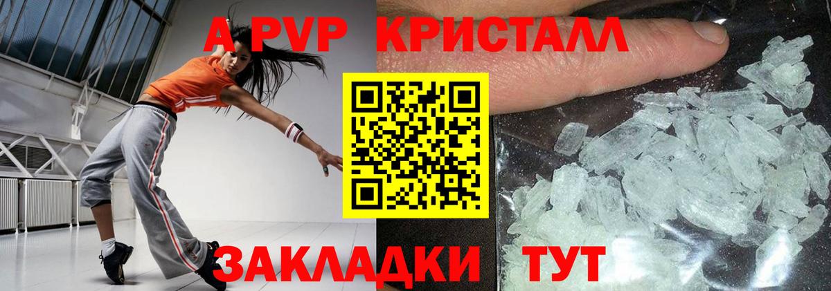 A PVP  Alpha PVP мука  A PVP Соль  Вход с VPN  Реутов 