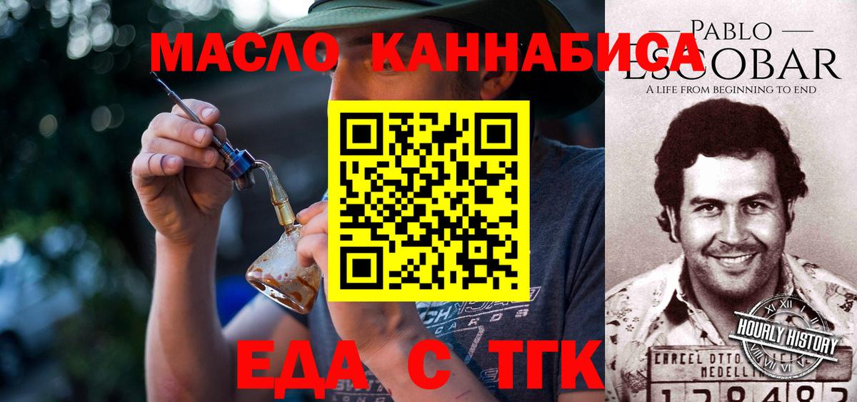 Cannafood марихуана Реутов