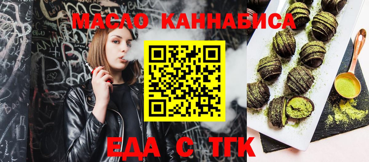 Canna-Cookies конопля  Вход с VPN  Реутов 