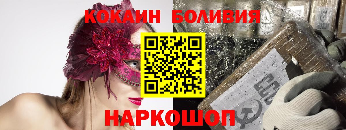 Кокаин Колумбийский Реутов