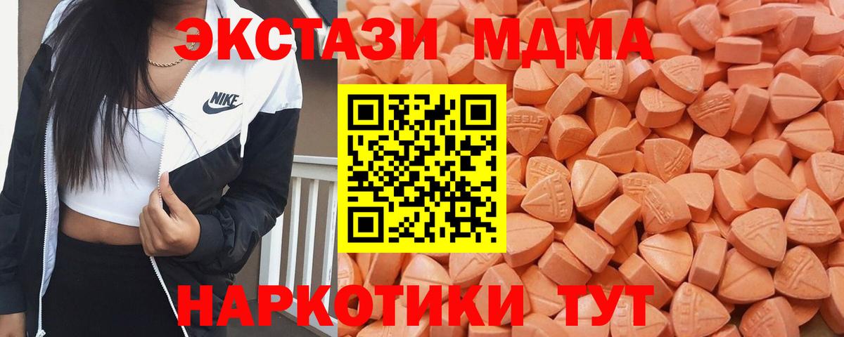 Реутов  Ecstasy ешки  Вход с VPN  Экстази  Экстази MDMA 