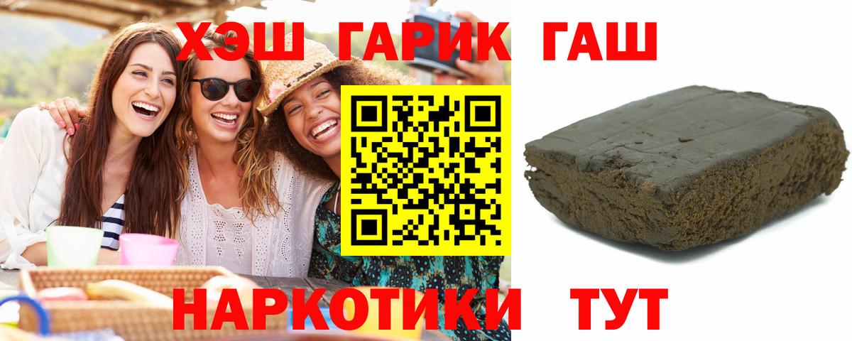 Гашиш 40% ТГК  Вход с VPN  Гашиш  Реутов  ГАШ гарик 