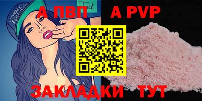 apvp Пушкино