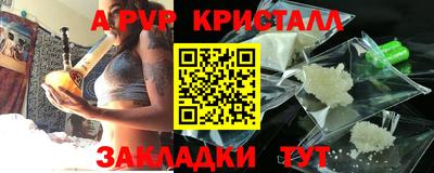 apvp Пушкино