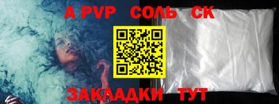 apvp Пушкино
