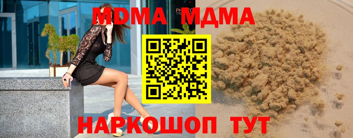 Реутов  MDMA  Вход с VPN  МДМА crystal 