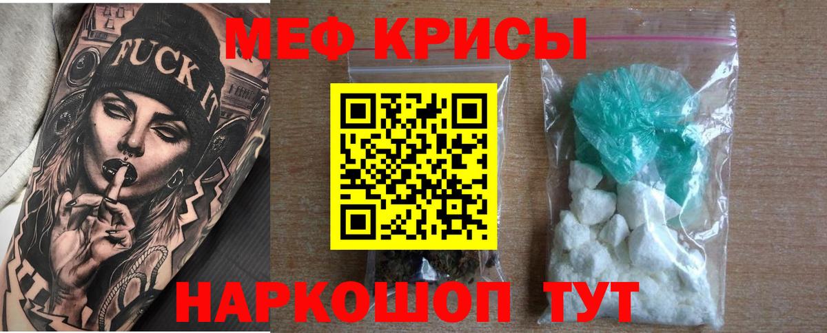 МЯУ-МЯУ 4 MMC  МЕФ кристаллы  Реутов  где найти   Вход с VPN 