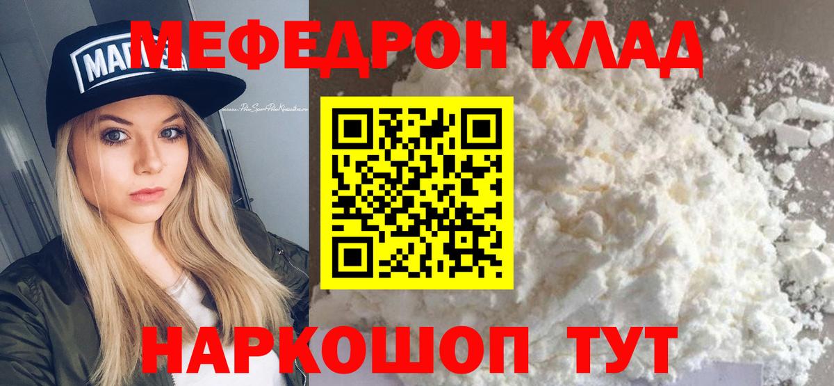 МЕФ кристаллы Реутов