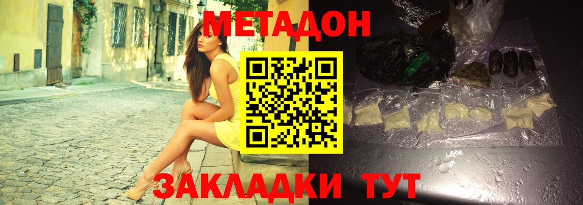 Реутов  Метадон methadone  Вход с VPN  МЕТАДОН белоснежный 