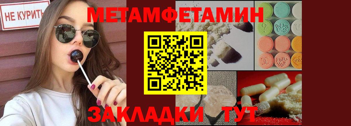 МЕТАМФЕТАМИН  МЕТАМФЕТАМИН Methamphetamine  Вход с VPN  МЕТАМФЕТАМИН Methamphetamine  Реутов 