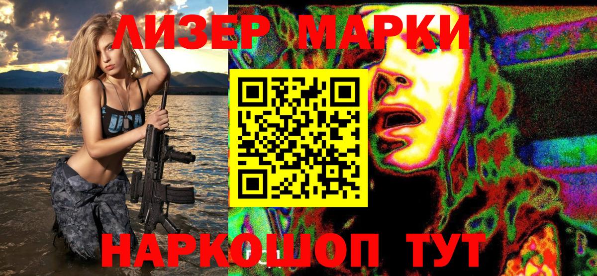 Марки 25I-NBOMe 1,8мг  Марки 25I-NBOMe 1,8мг  Реутов  где купить наркотик  Вход с VPN 