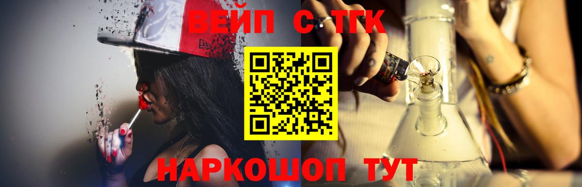 ТГК концентрат Реутов