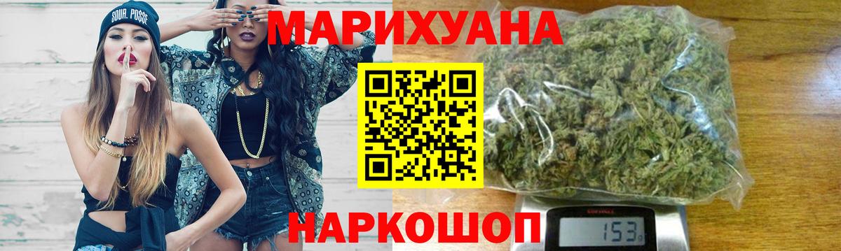 МАРИХУАНА Ganja  Вход с VPN  МАРИХУАНА Bruce Banner  Каннабис Ganja  Шишки марихуана Ganja  Реутов 